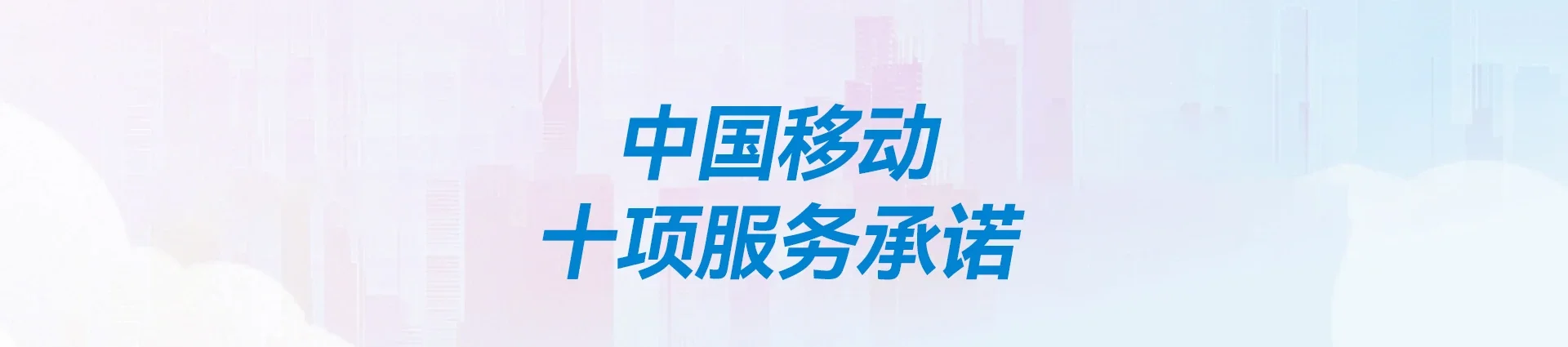 巧家县移动宽带