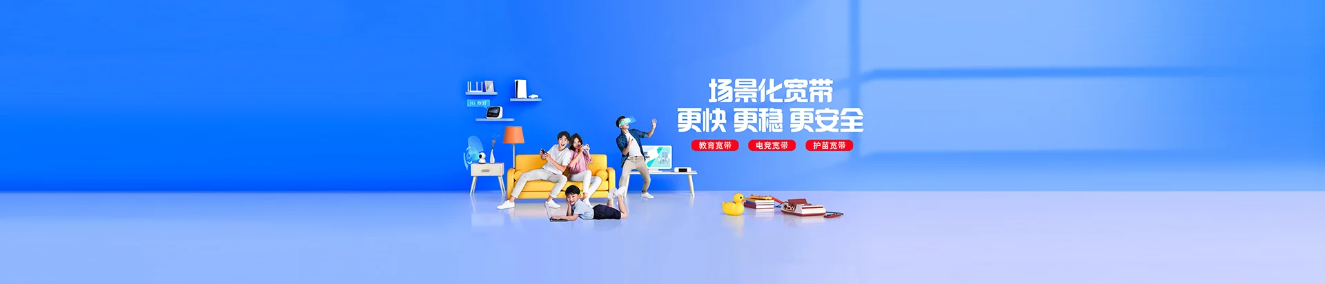 巧家县移动宽带